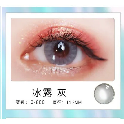 Beautiful Pupil Color Contact Lenses Monthly Throw Female Path 14mm Cute Multicolor Party Gift Cartoon Girl Decoration Cosplay