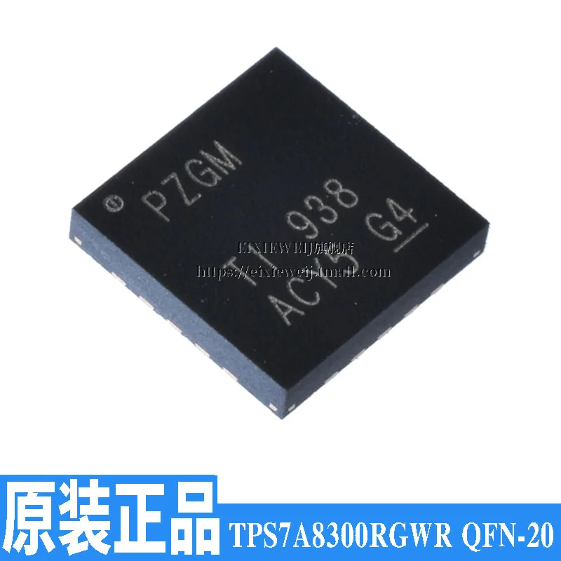 10 шт. TPS7A8300RGWR PZGM QFN20