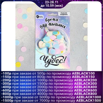 

Soap confetti "Time for soap wonders", 10 g 4311065