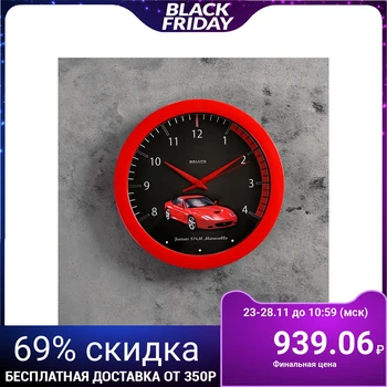 

Wall Clock round "sports car", red, children's
