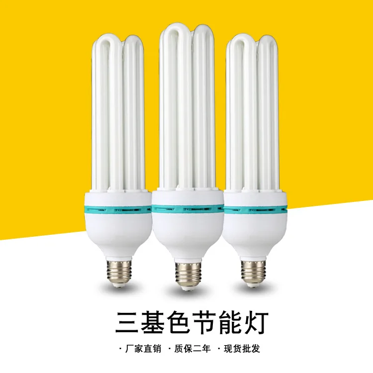 

4U Type High-Power Spiral Energy Saving Bulb Factory Engineering Only Three Primary Colors Energy-saving Lamp 65W 105W