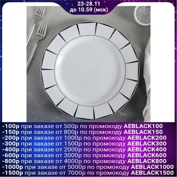 

Dinner plate "Aurora", 27 × 2 cm