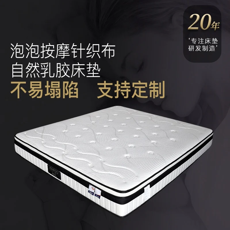 

Factory direct sale latex mattress spring mattress hotel latex mattress natural massage bubble knit fabric mattress