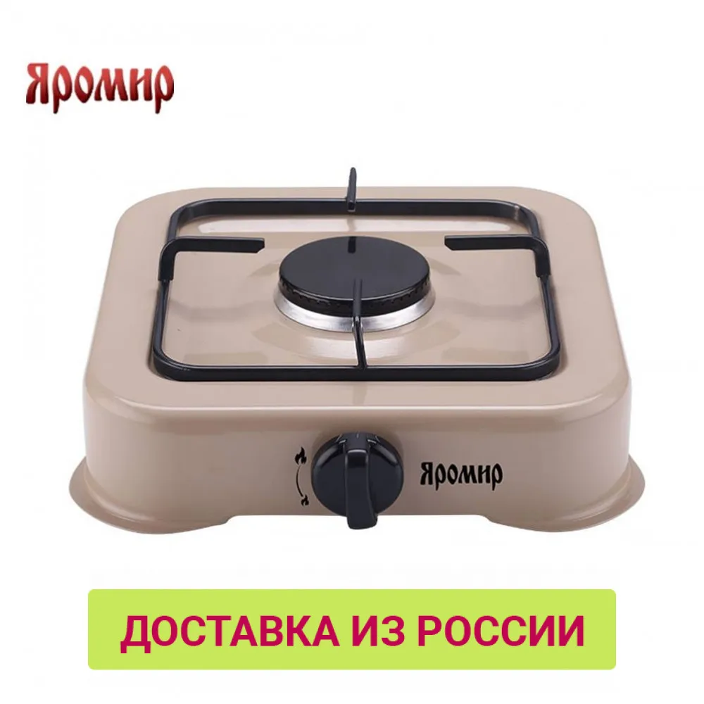 Газовая плита ЯРОМИР одноконфорочная цвет бежевый ЯР-3011 | Бытовая техника