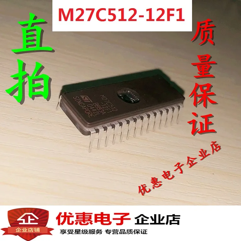 10 шт. M27C512-12F1 CDIP-28