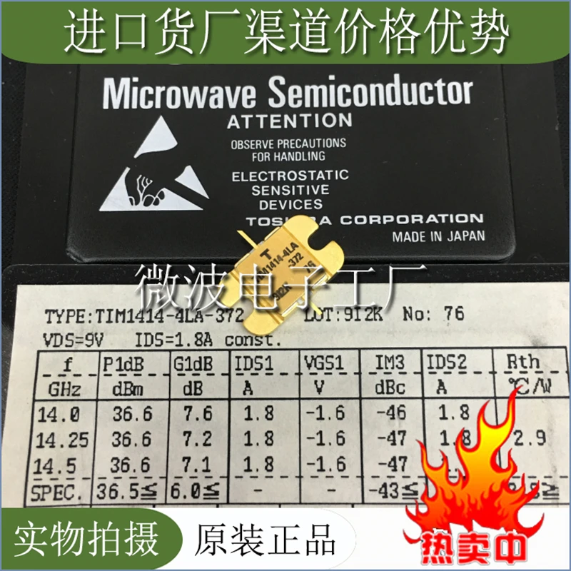 TIM1414-4LA SMD РЧ транзистор
