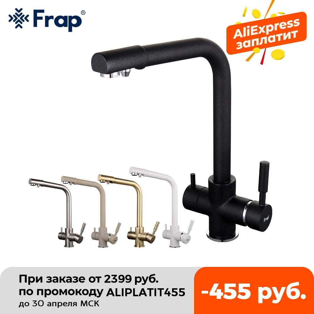 Frap-grifo negro para fregadero de cocina, nuevo mezclador con diseño de siete letras, rotación de 360 grados, purificador de agua, doble Mango, serie F4352