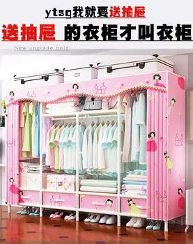 

Wardrobe Simple Cloth Wardrobe Cloth Art Drawer Hundred Set Storage Steel Tube Thickening And Reinforcing Wardrobe Double Receiv