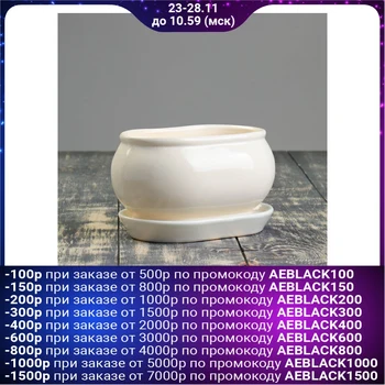 

Flowerpot "Tango" white 1.1 l