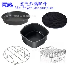 Воздушная глубокая сковорода аксессуары 7in5 шт торт синий Пицца Сковорода гриль для приготовления на пару Стойка подходит для 3,7-4. 7qt