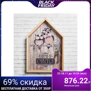 

Housekeeper - house "Keys to Happiness" 18.6 x 27.8 4386484