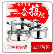 Stainless Steel Soup Pot Dual Handle Multi-Purpose Pot Set Export Foreign Trade li yipinguo 3-8PCS