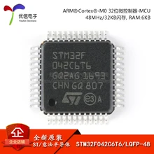 Véritable original STM32F042C6T6 LQFP-48 bras Cortex-M0 microcontrôleur 32 bits MCU