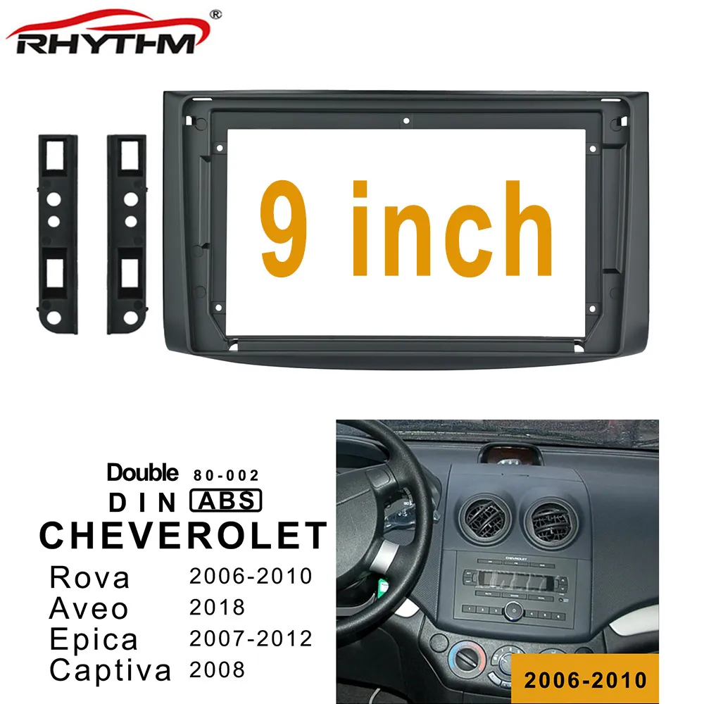 2din Car Fascia For CHEVROLET Epica 2007-2012 Panel Dash Mount Installation 9 Inch DVD Frame Aveo 2018 | Автомобили и мотоциклы