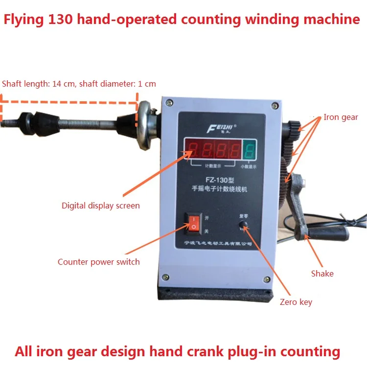 Leap NZ-1 fly цифровой ручной обмотки машина колесо, стрелка в форме руки двухскоростной модифицированный Железный зуб трансформатор кисточка машина