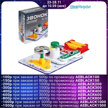 

Electronic constructor "call", 11 elements