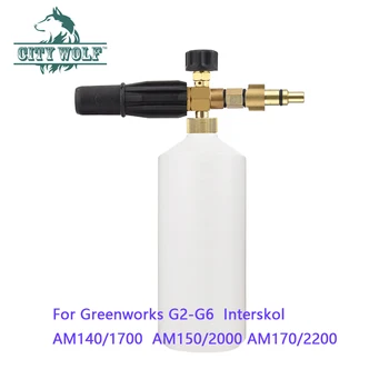 

City Wolf High Pressure Car Washer Brass Snow Foam Lance Soap Sprayer for Greenworks G2-G6 Interskol AM140/1700 AM150/2000 AM170