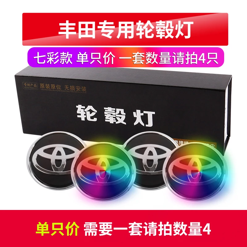 Автомобильный Стайлинг для Toyota New Camry/Highlander/Corolla/eiz колпачок на колесо светильник Подвеска логотип maglev светильник ступицы колеса - Испускаемый цвет: C