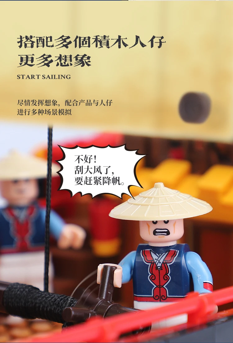 广式帆船_06