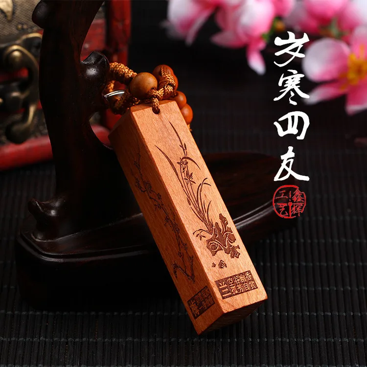 Car Key Ring Mantra Peach Wood Keychain Pendant Compassion Peach Wood yuan zhang Keychain Stall Mixed Batch