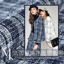 19 весенних моделей шоу 140 см в ширину полиэстер и нейлон и хлопок ткань Женское пальто ткань твид Сделай Сам шитье причудливый костюмный костюм S