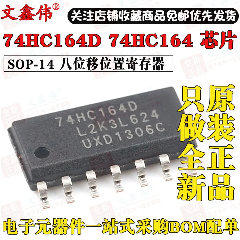 20PCS/LOT NEW Original74HC164D SOP148 In stock | Электронные компоненты и принадлежности