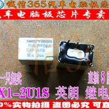 5 шт./лот EX1-2U1S 5 предмет в партии