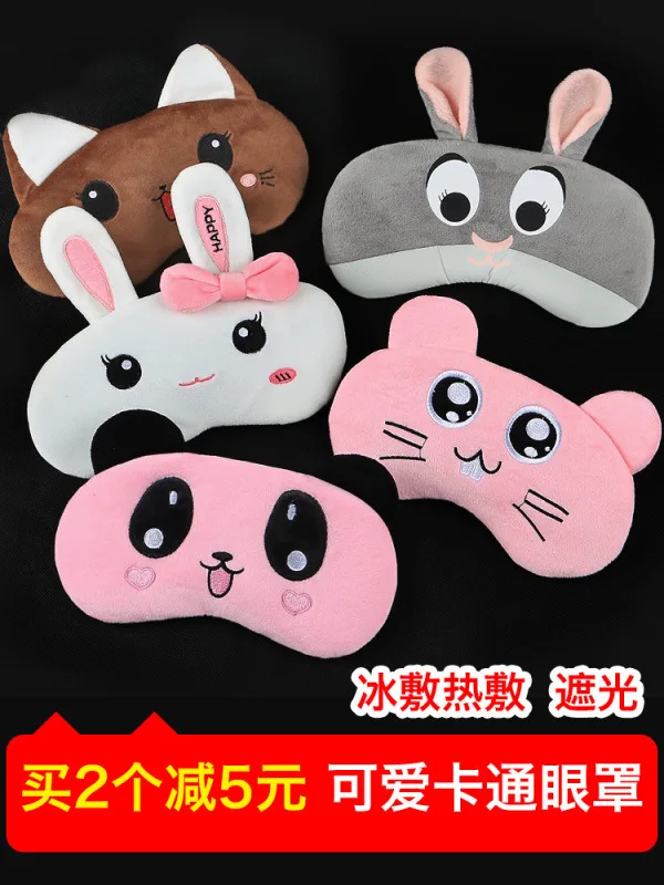 

Children Eye Patch Sleep Shading Breathable Women's Men's Cute Cartoon Students Pajama Eye Protection Kids Ice Compress Children