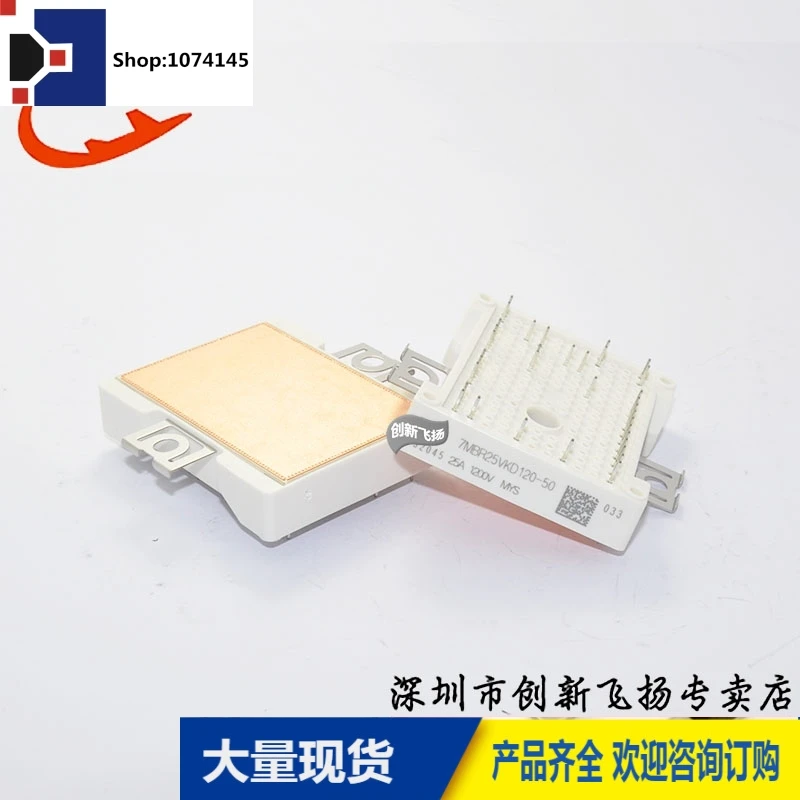 7MBR25VKD120-50/25A-1200VBOM/