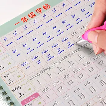 

Copybook Synchronized Textbook With Reusable 3d Grooves Children’S Copybook For Bold And Lengthened Chinese Characters Toys