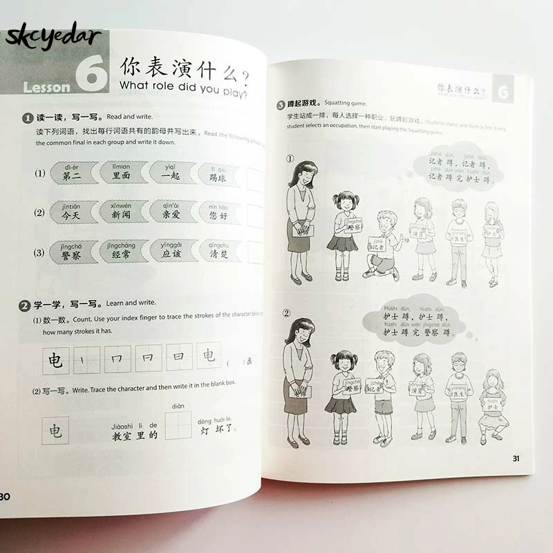 YCT Стандартный курс 6 китайский учебник+ книга деятельности 6 для начальной и средней школы начальной школы и студентов из-за границы