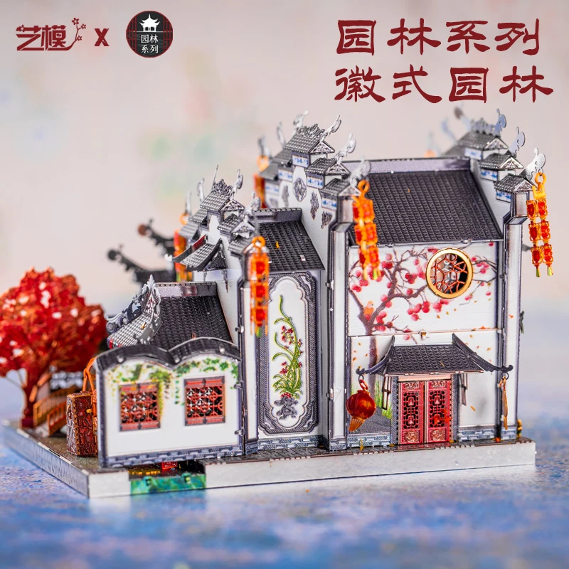 MMZ MODEL MU 3D Metal Puzzle Anhui style Garden Chinese building model DIY 3D Laser Cut Assemble Jigsaw Toys GIFT For children 4