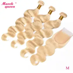 Marchqueen индийские объемные волнистые с закрытием средний коэффициент 613 медовый блонд пряди с закрытием Remy человеческие вплетаемые волосы
