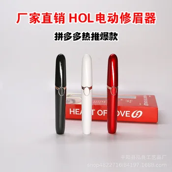 

New Style Lipstick Electric Eyebrow Shaping Device Women's Eyebrow Knife Automatic Eyebrow Useful Product Shaving Instrument Eye
