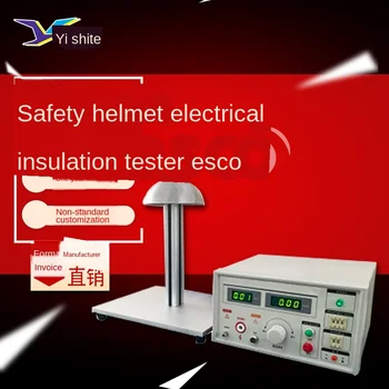 

Hard hat electrical insulation tester electric vehicle helmet voltage resistance performance testing instrument construction