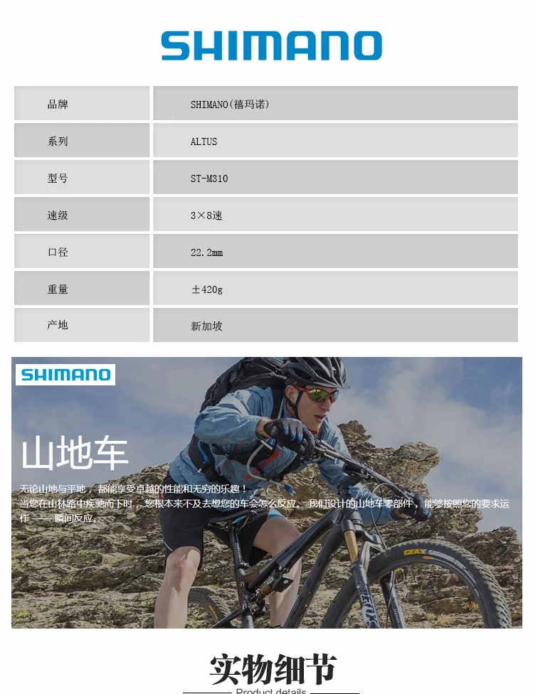 Shimano SL-M310 8-speed 24S тормоз/рычаг переключения передач набор черный
