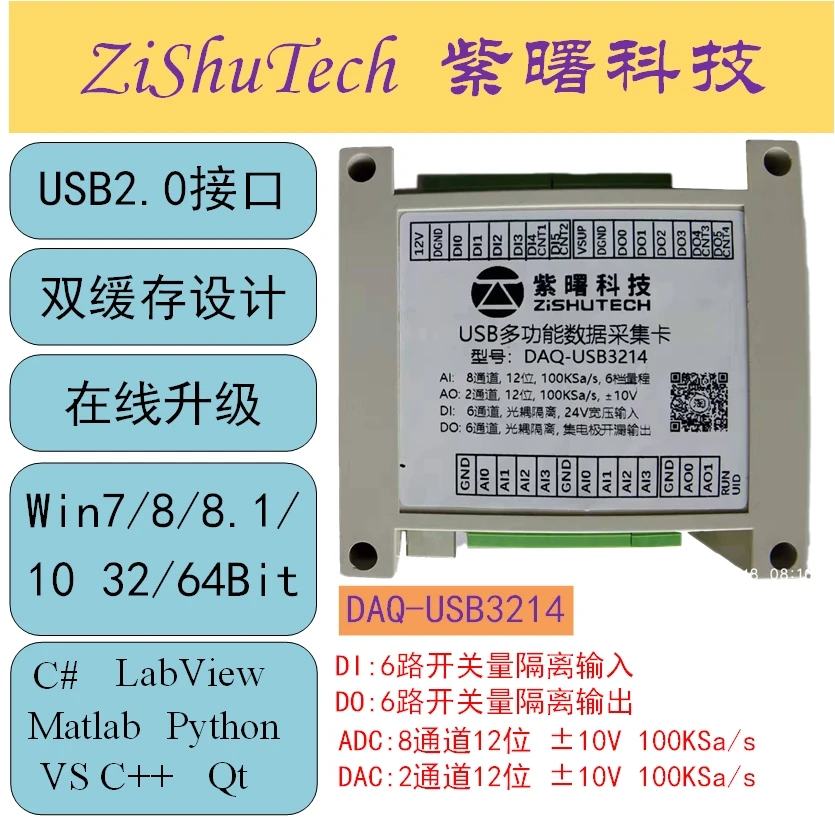 

USB3214 многофункциональная карта сбора данных +- 10 В 8-канальный 12-разрядный ADC DAC изоляция DIO labview