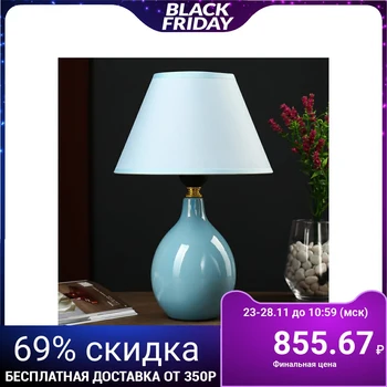 

Table lamp 9104 1х60W E27 blue 20х30 cm 4901642