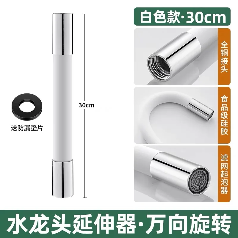 30cm white