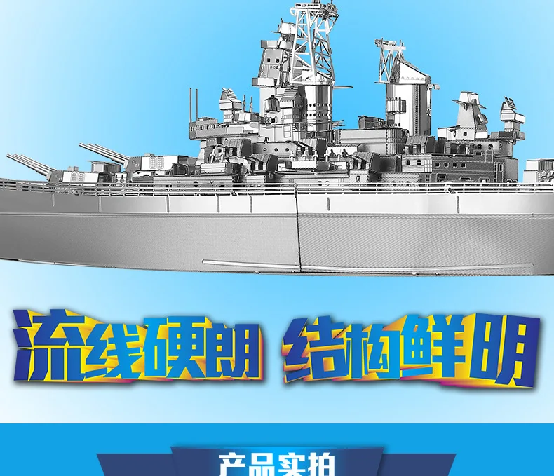 Piececool металлический пазл-клей бесплатно DIY собранная модель 3D головоломка USS Missouri линкор
