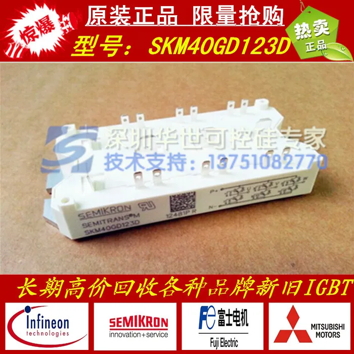 SKM40GD123D | SKM75GD123D |