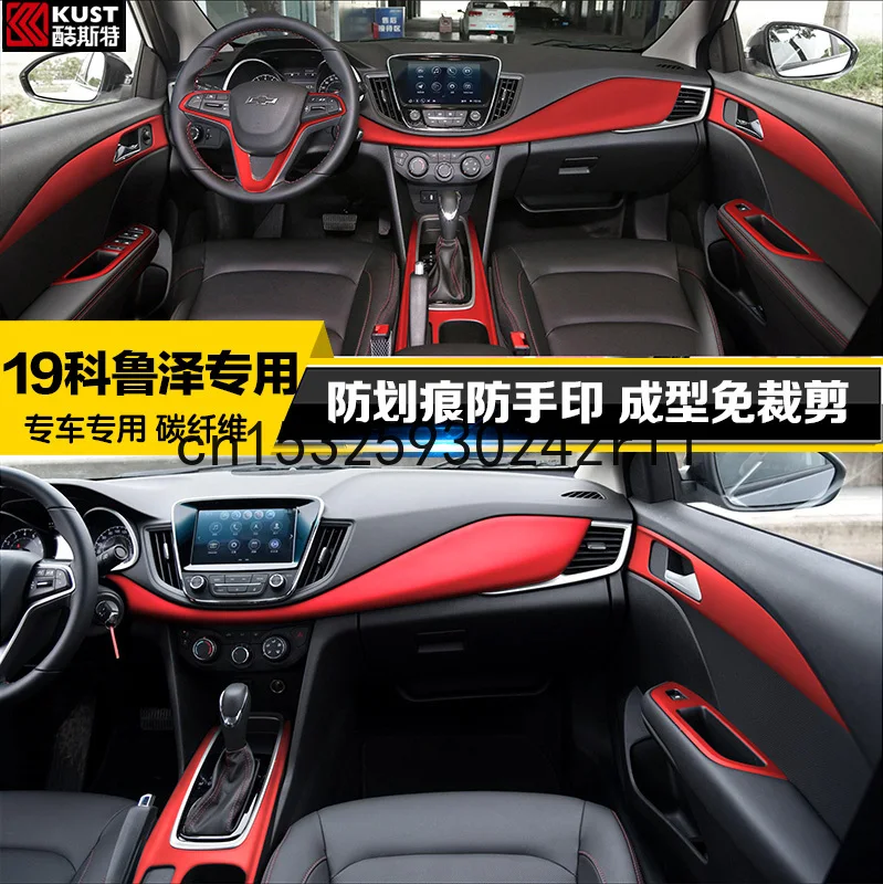 

For Chevrolet Monza 2019 Special Interior Decoration Central Control Decorative Carbon Fiber Film Gear Car Color Film
