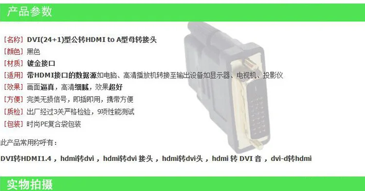 DVI Revolution HDMI колодка с разъемами-гнездами DVI24+ 1 конвертер видеокарта DVI разъем подключенный телевизионный кабель HDMI