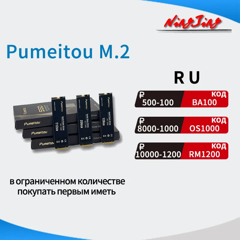 Внутренний SSD-накопитель Pumeitou M2 M.2 NVME NGFF 128/256/512/2280 ГБ новый процессор для