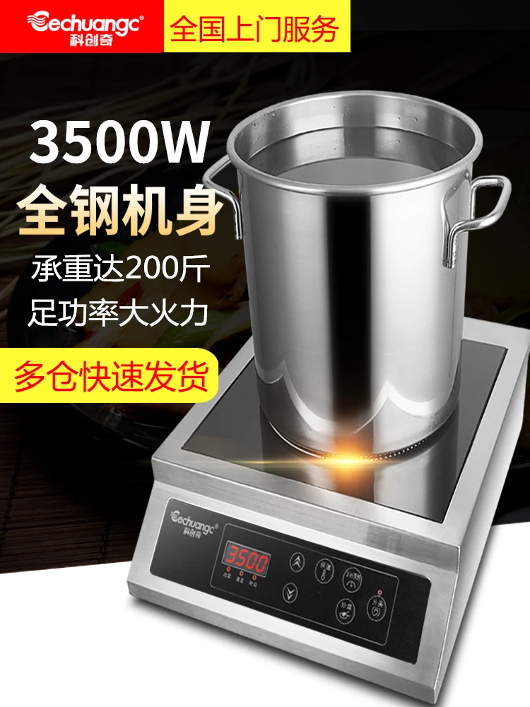 Kechuangqi 35KPA commercial cuisinière à induction 3500w haute puissance maison plat frit cantine spécial nouveau poêle électrique en acier inoxydable