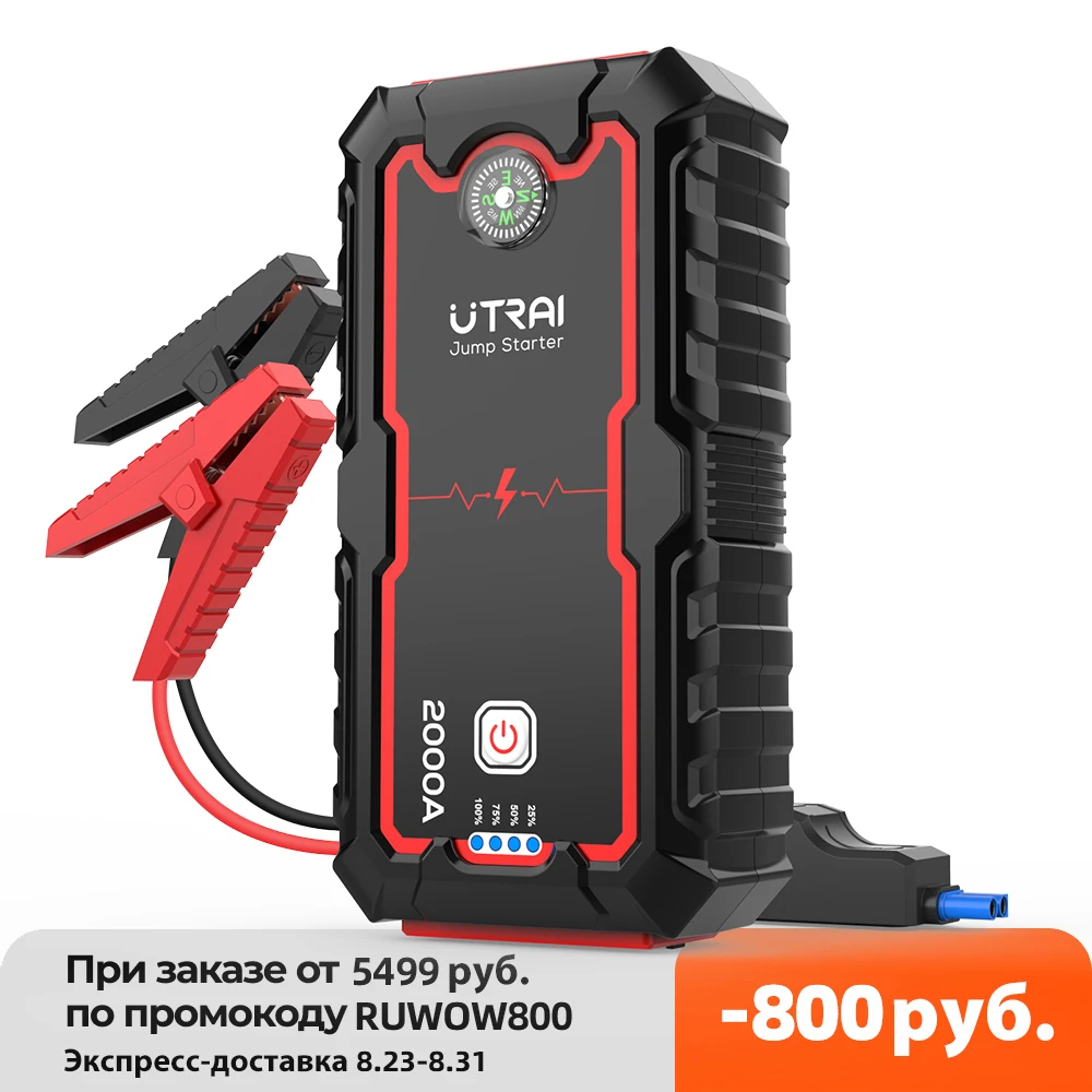 Пуско Зарядное Устройство Для Автомобиля Купить Utrai