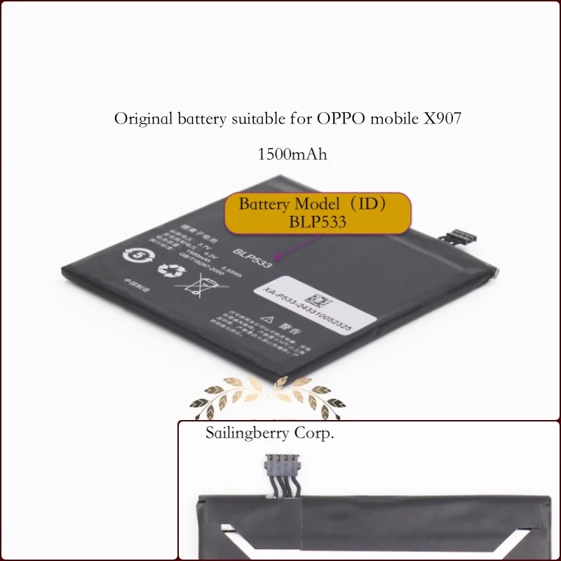 Аккумулятор подходит для OPPO mobile X907 с батареей модели BLP533