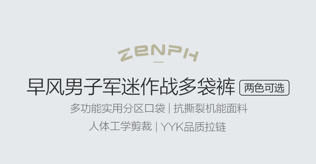 Zenph Модные Военные Брюки карго мужские с несколькими карманами Большие размеры уличные повседневные хлопковые брюки карго армейские брюки