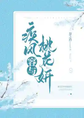 疾*******妍