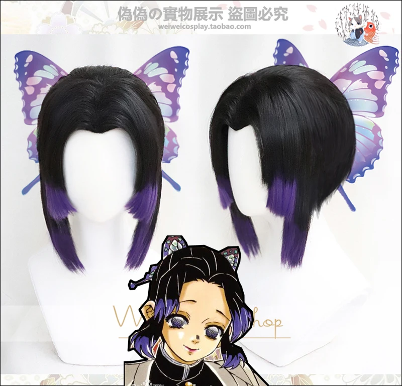 Kochou Shinobu фиолетовый парик бабочка косплей парик Хэллоуин Demon Slayer Kimetsu no Yaiba смешанные Черные концертные ролевые игры для взрослых